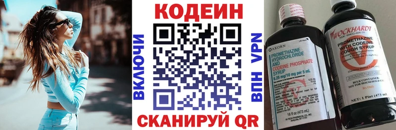 Кодеиновый сироп Lean напиток Lean (лин) Никольск