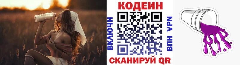 Кодеиновый сироп Lean Purple Drank Никольск