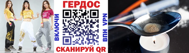 Героин VHQ  Никольск 