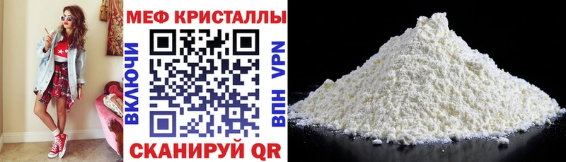 МЯУ-МЯУ VHQ наркота Никольск