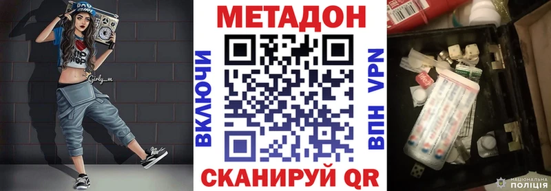 Метадон мёд  продажа наркотиков  Никольск 